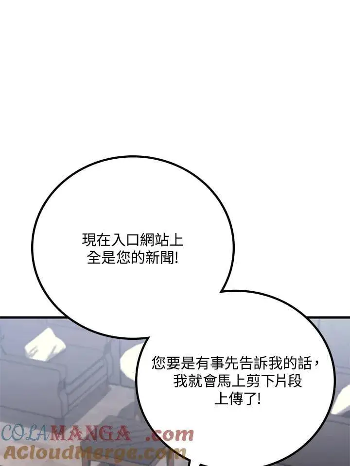 《2等武神》第61话图45