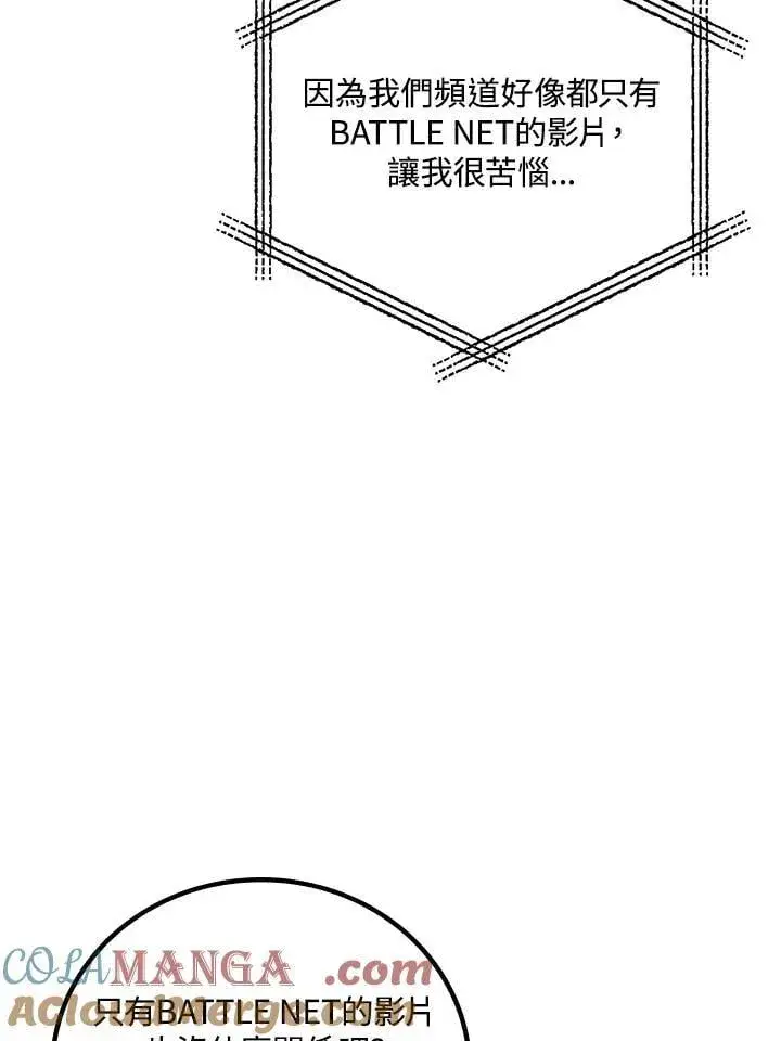 《2等武神》第61话图49