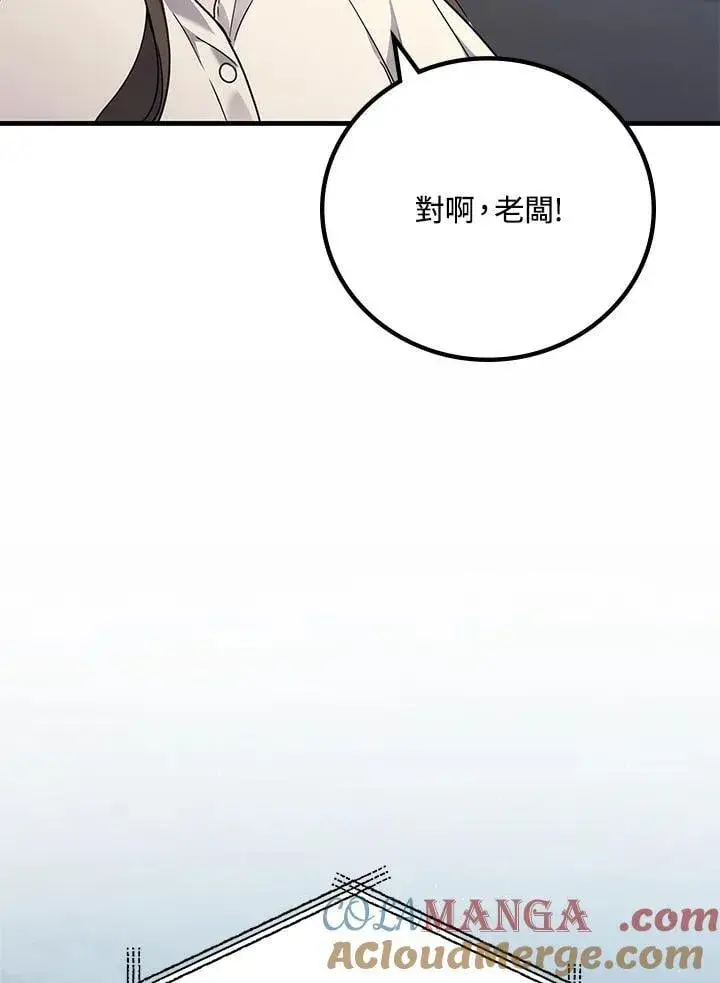 《2等武神》第61话图53
