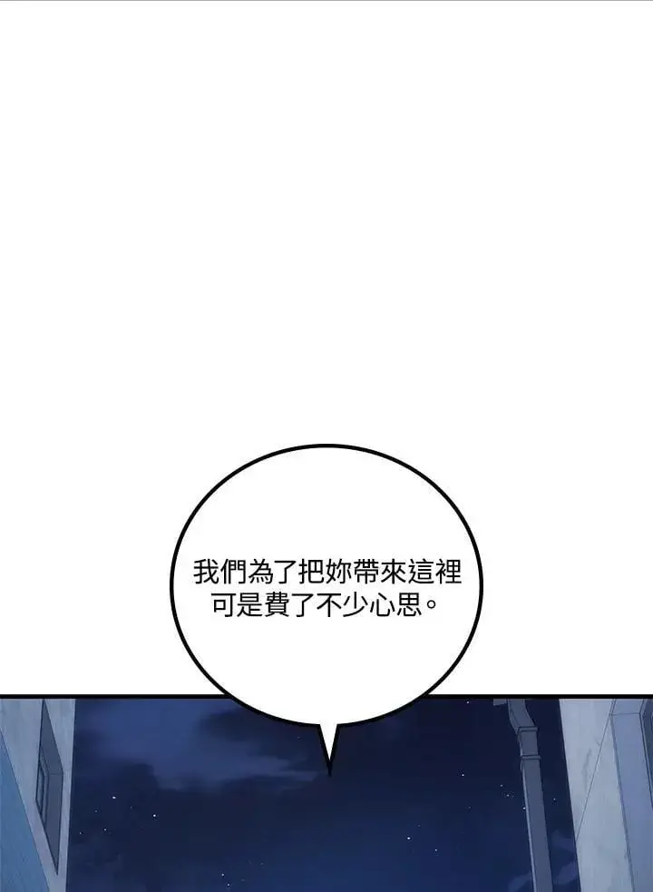 《2等武神》第61话图60