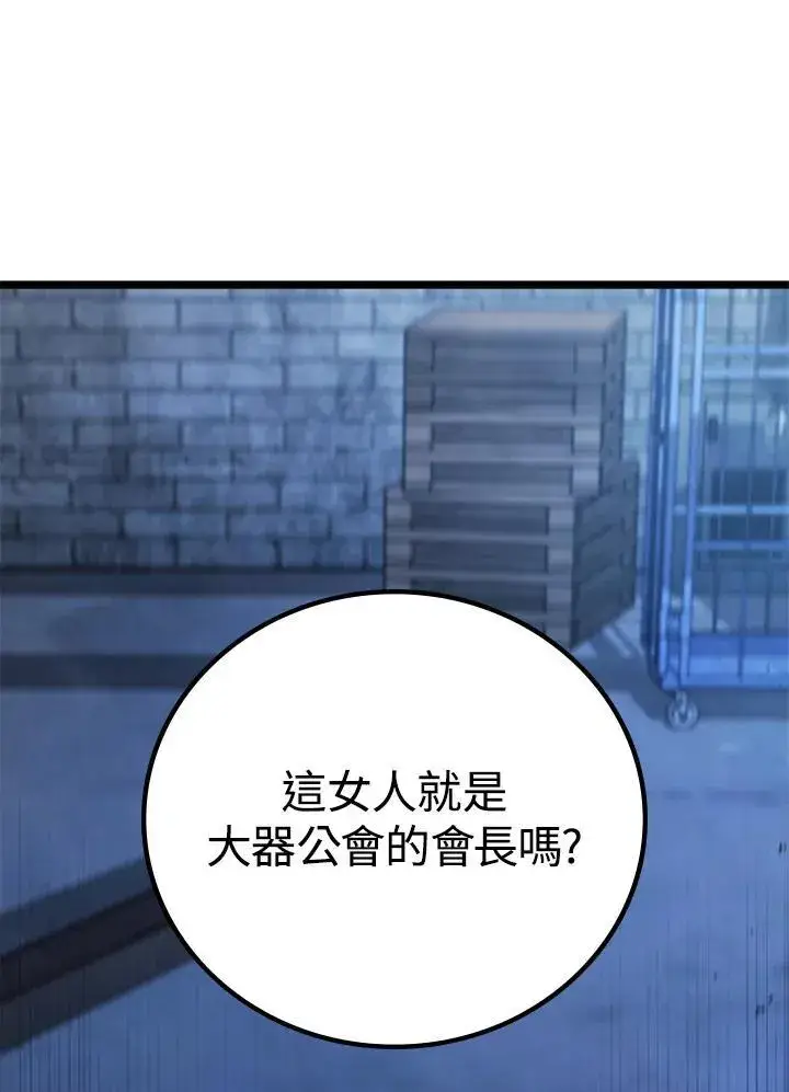 《2等武神》第61话图62