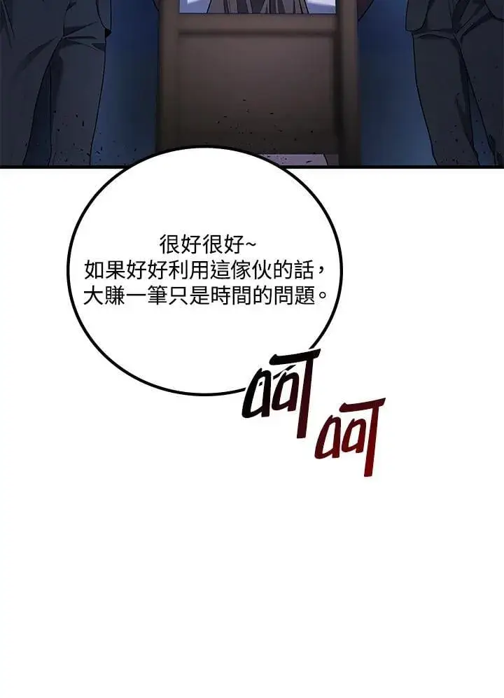 《2等武神》第61话图66