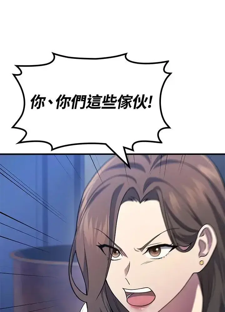 《2等武神》第61话图67