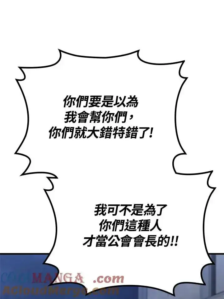 《2等武神》第61话图69