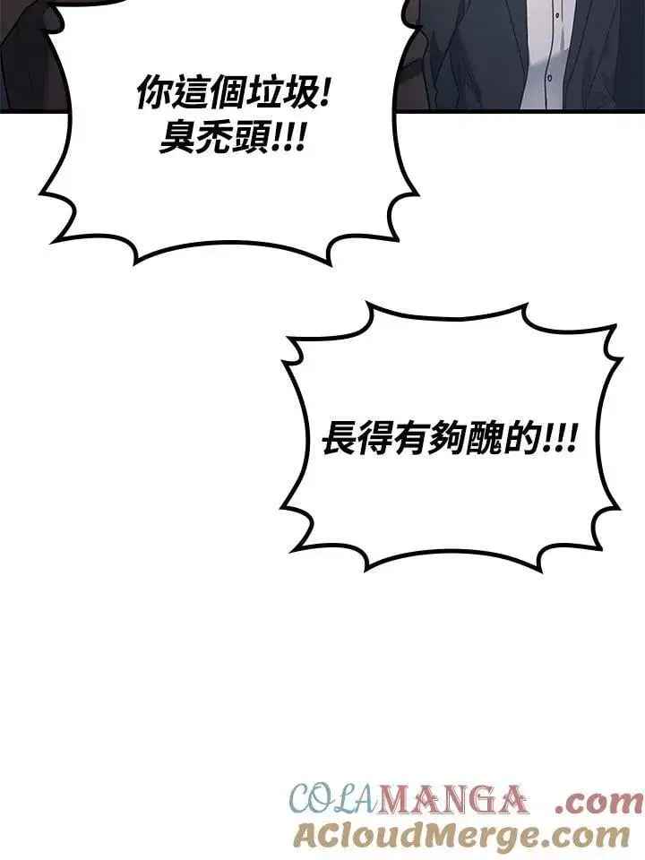 《2等武神》第61话图73