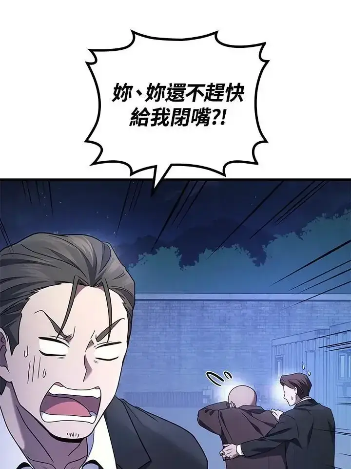 《2等武神》第61话图74