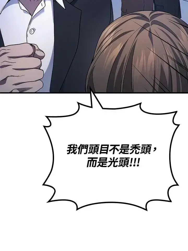 《2等武神》第61话图75