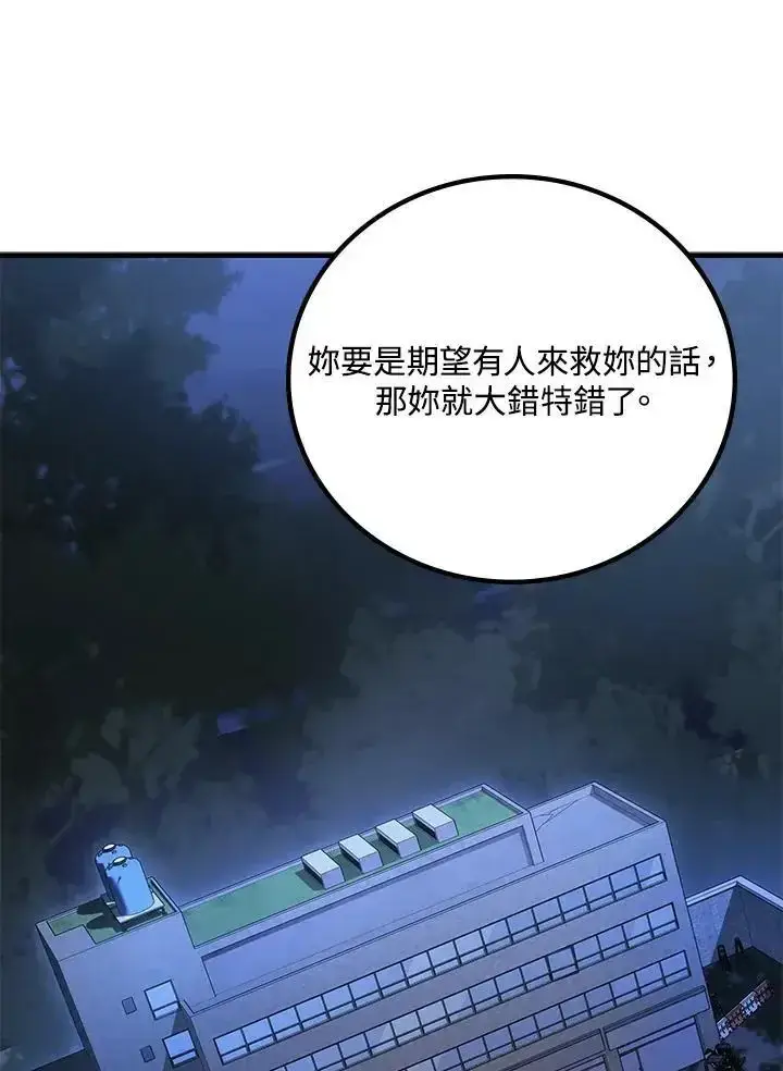 《2等武神》第61话图76