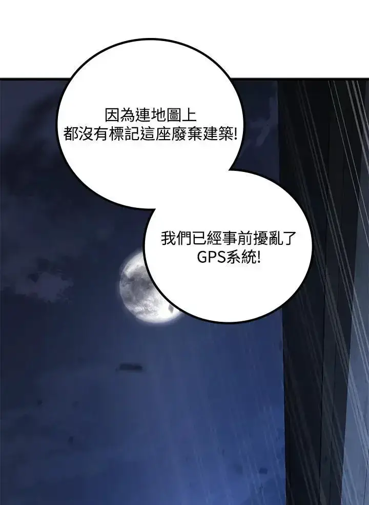《2等武神》第61话图78