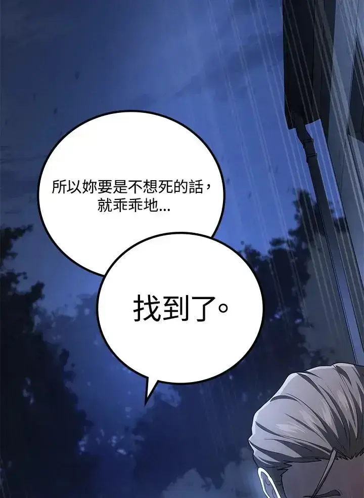 《2等武神》第61话图79