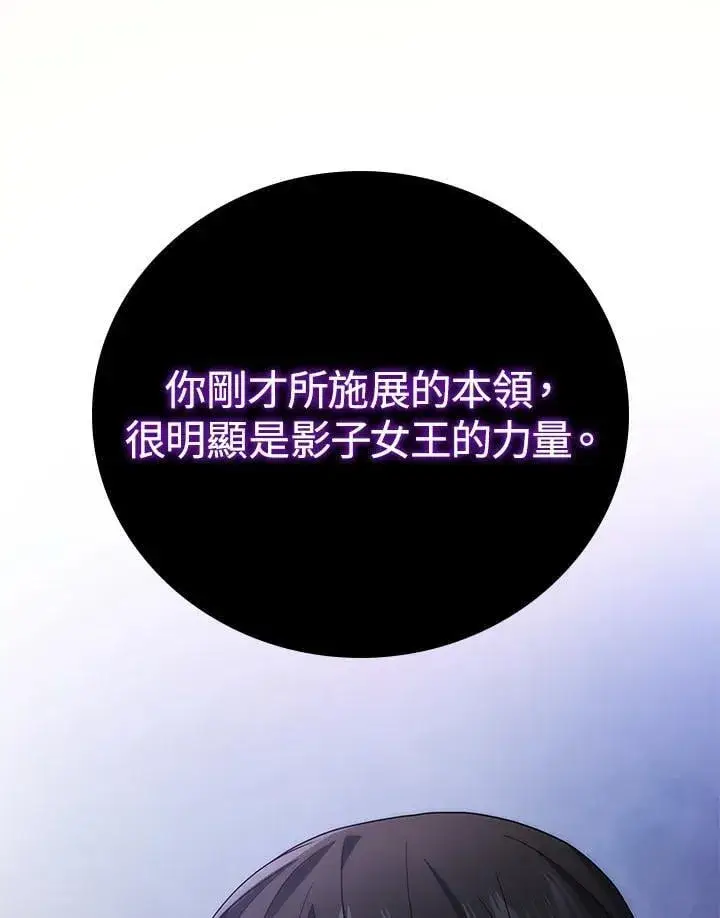 《2等武神》第61话图8