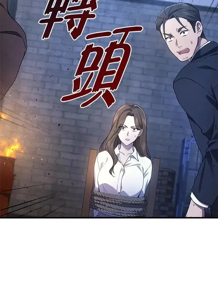《2等武神》第61话图82