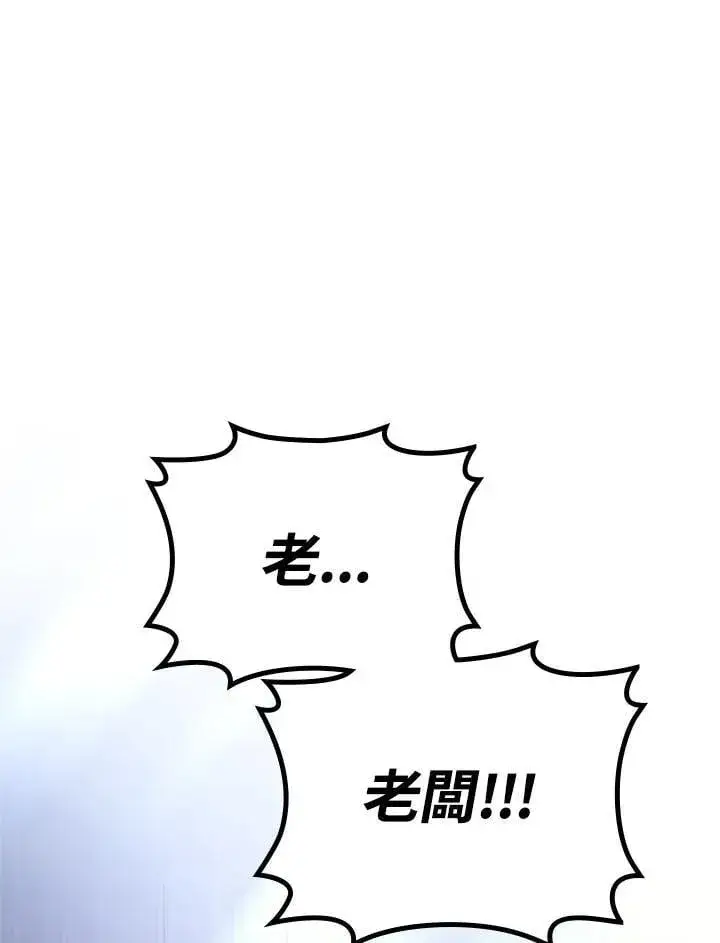 《2等武神》第61话图83