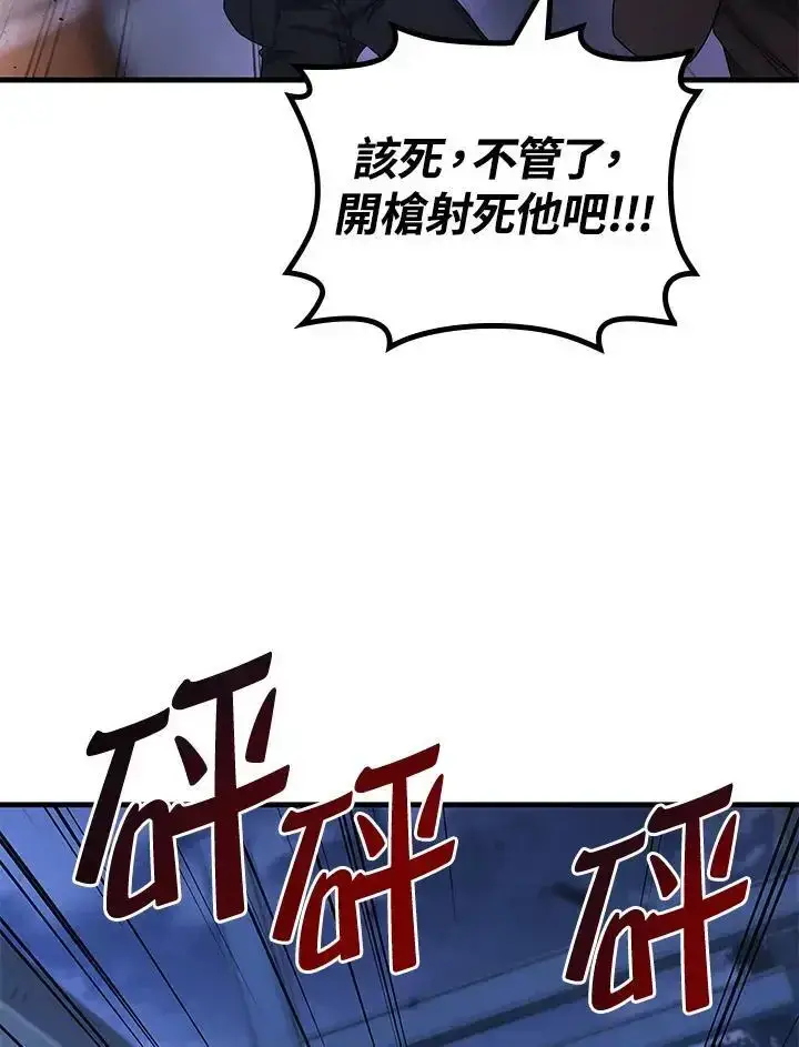 《2等武神》第61话图87