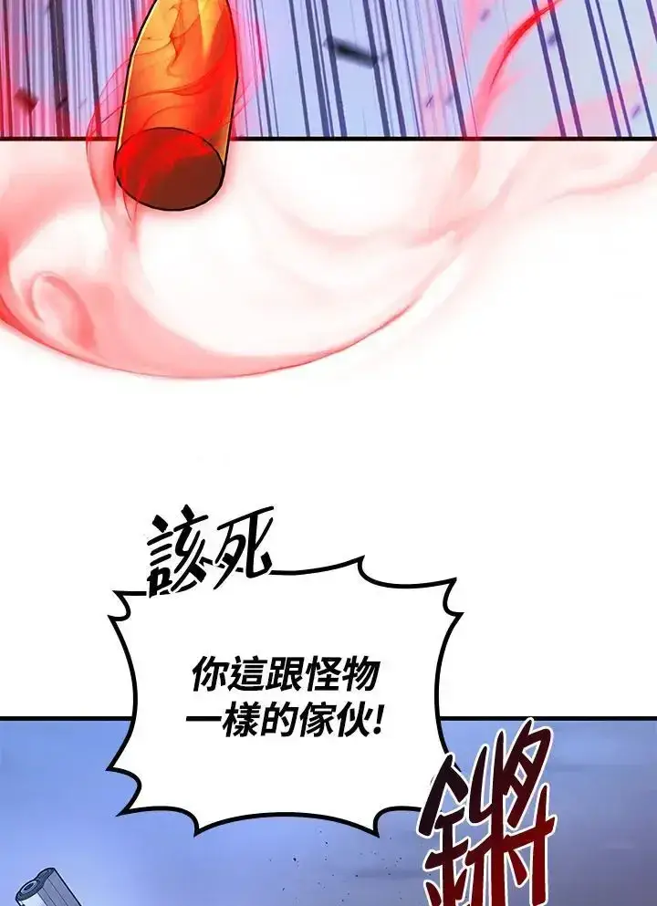《2等武神》第61话图94