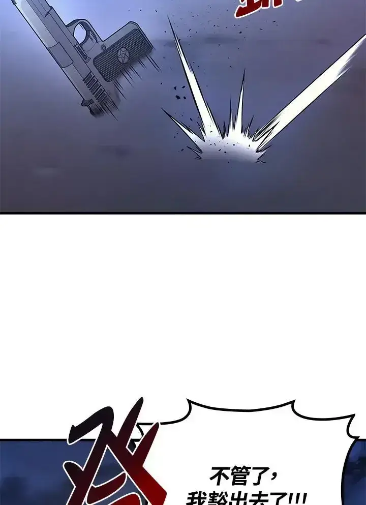 《2等武神》第61话图95