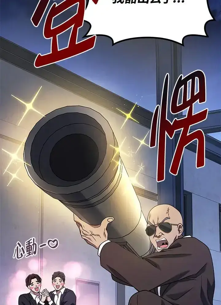 《2等武神》第61话图96