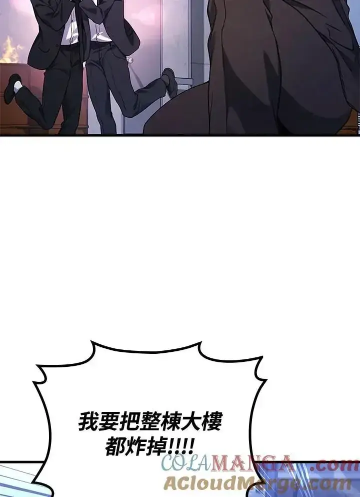 《2等武神》第61话图97