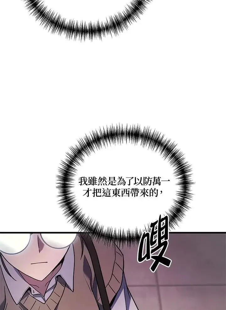 《2等武神》第62话图100