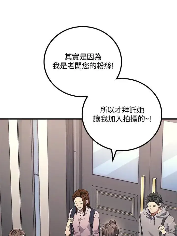 《2等武神》第62话图11