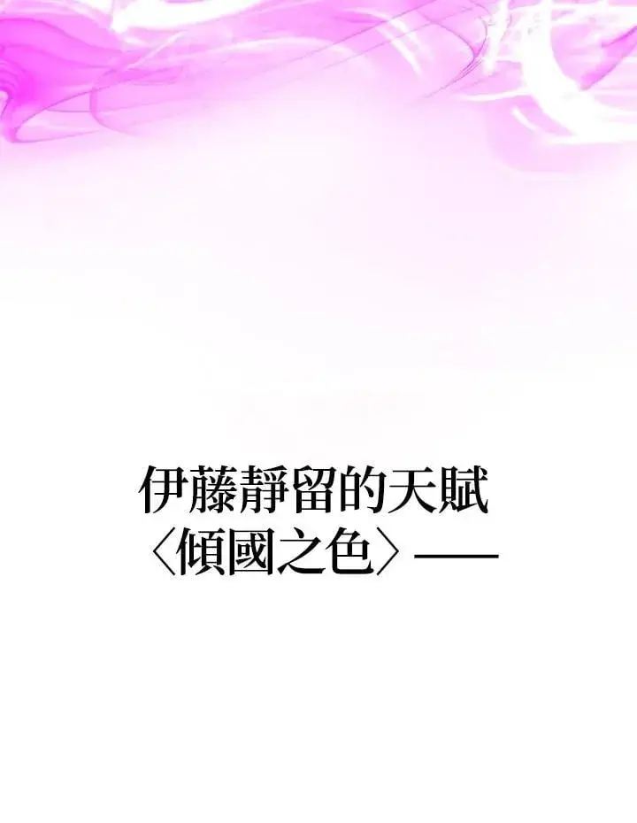 《2等武神》第62话图114