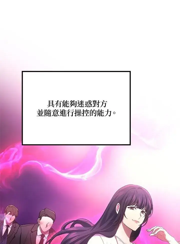 《2等武神》第62话图115