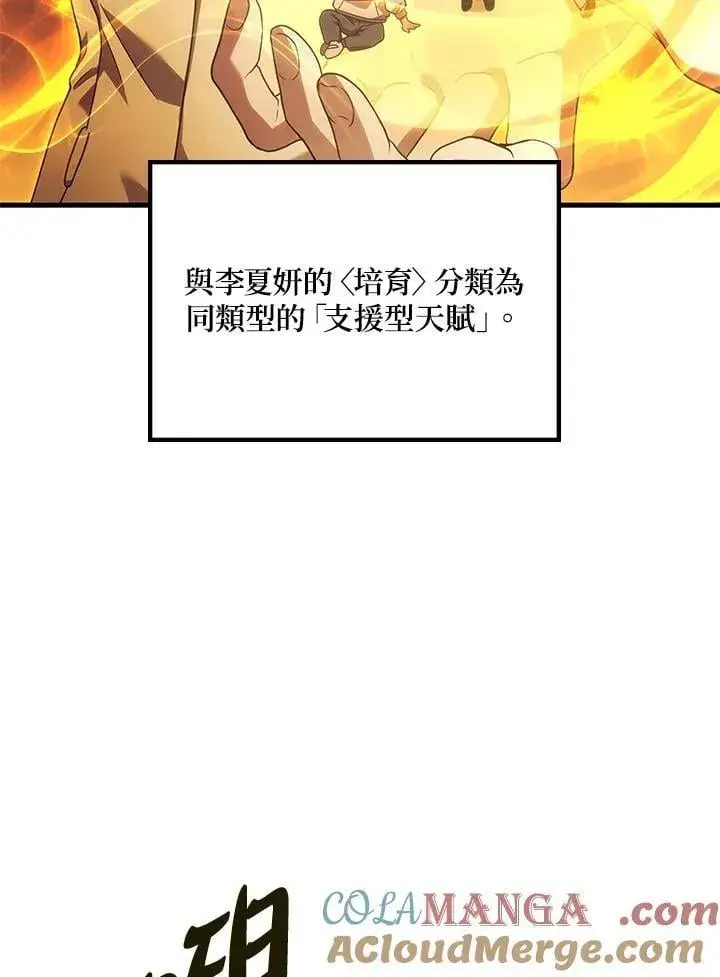 《2等武神》第62话图117