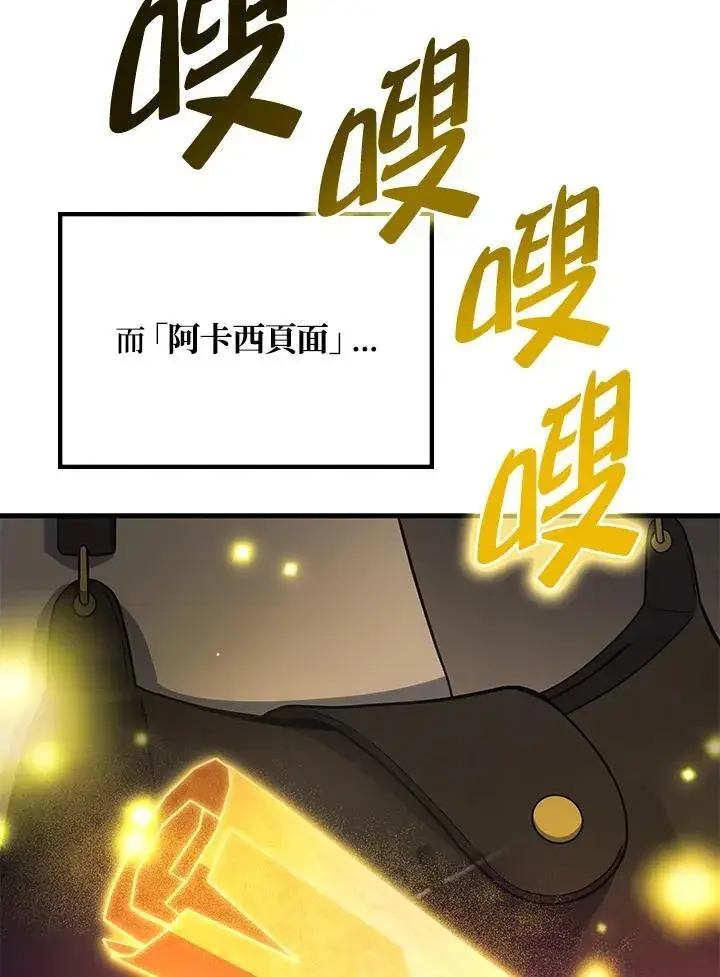 《2等武神》第62话图118