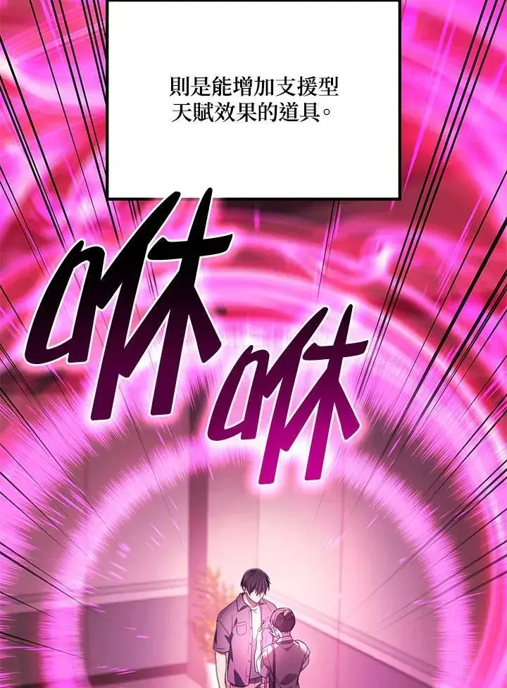 《2等武神》第62话图120