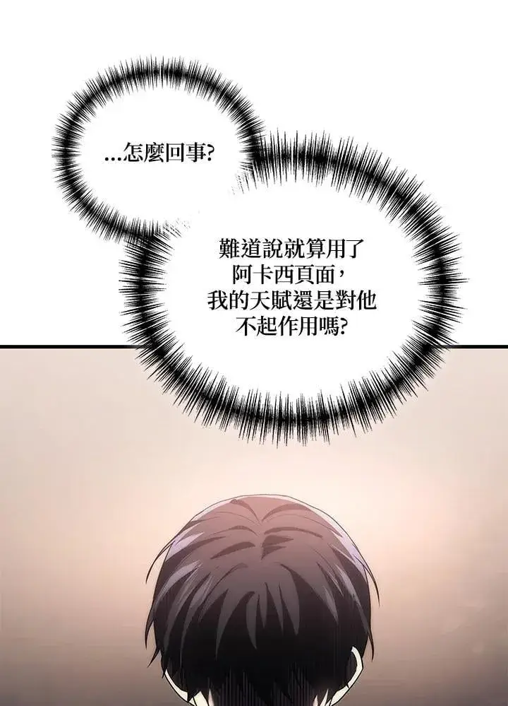 《2等武神》第62话图124