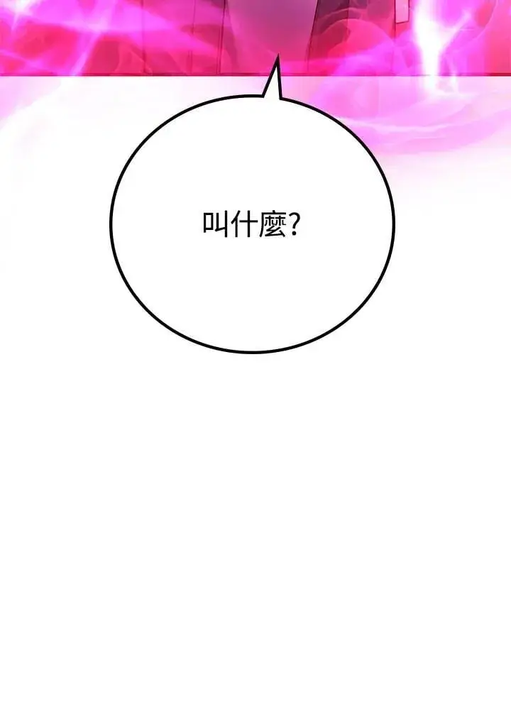 《2等武神》第62话图132