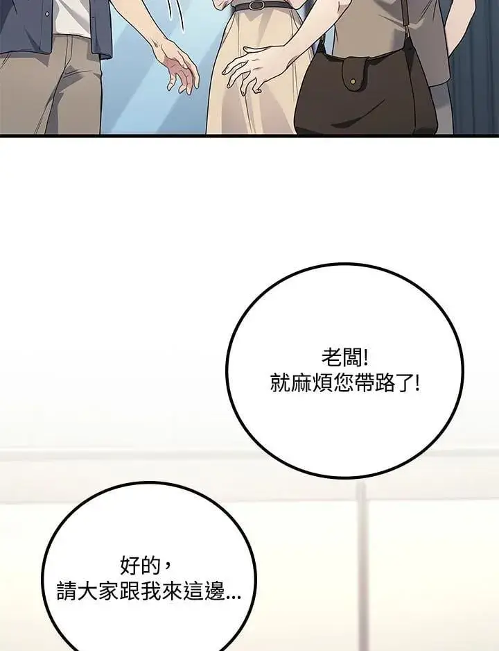 《2等武神》第62话图27