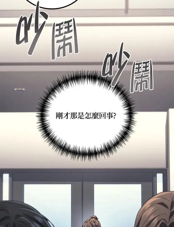 《2等武神》第62话图28