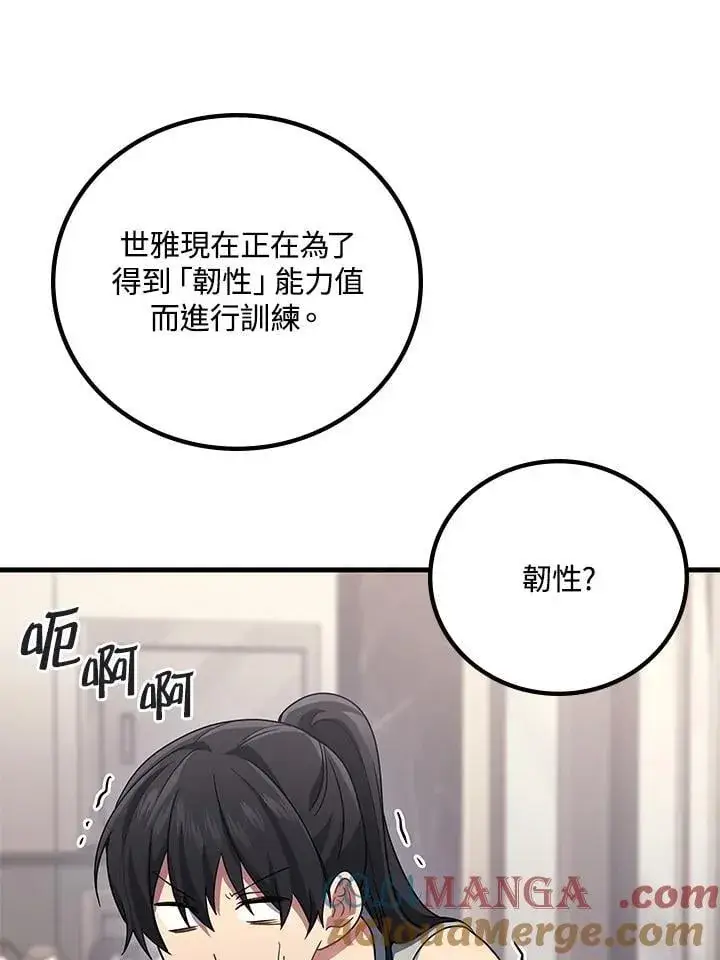 《2等武神》第62话图45
