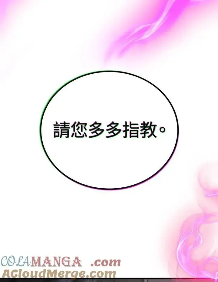 《2等武神》第62话图5