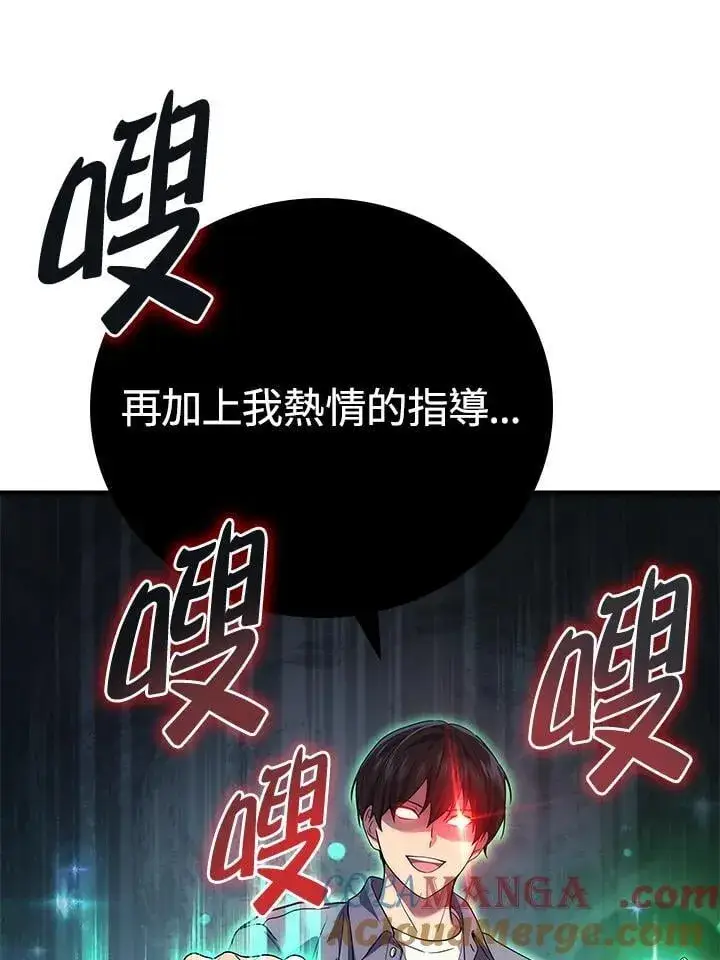 《2等武神》第62话图53
