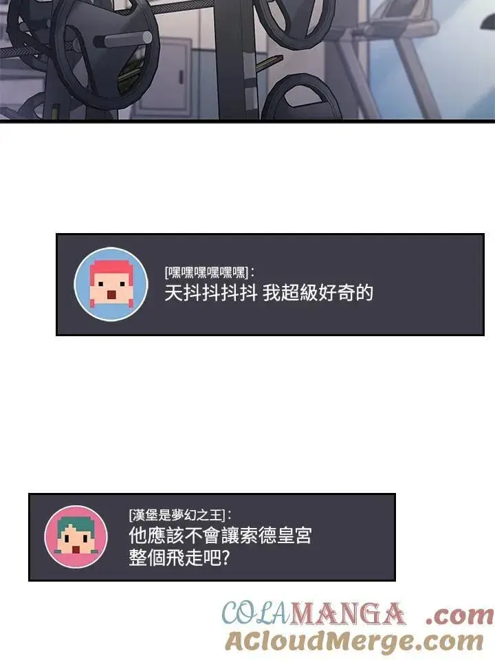 《2等武神》第62话图61