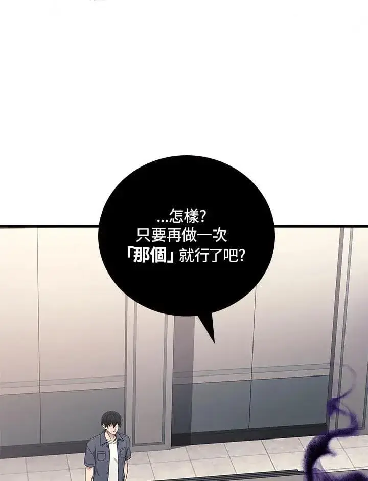 《2等武神》第62话图67