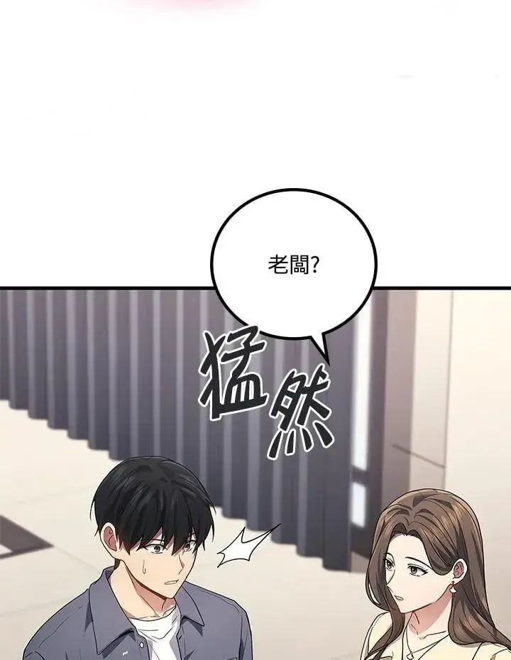 《2等武神》第62话图7