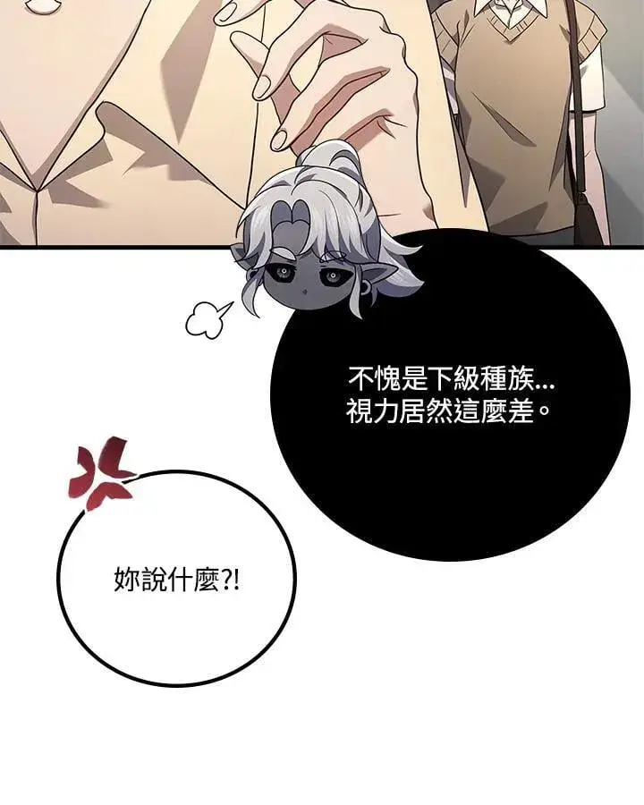《2等武神》第62话图95