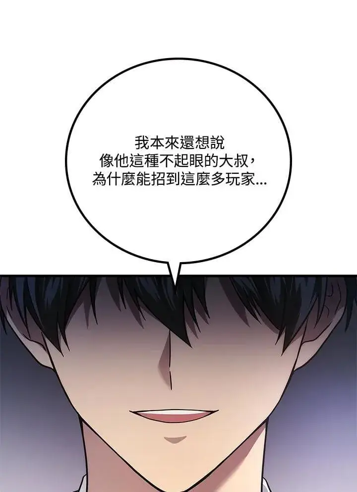 《2等武神》第63话图100