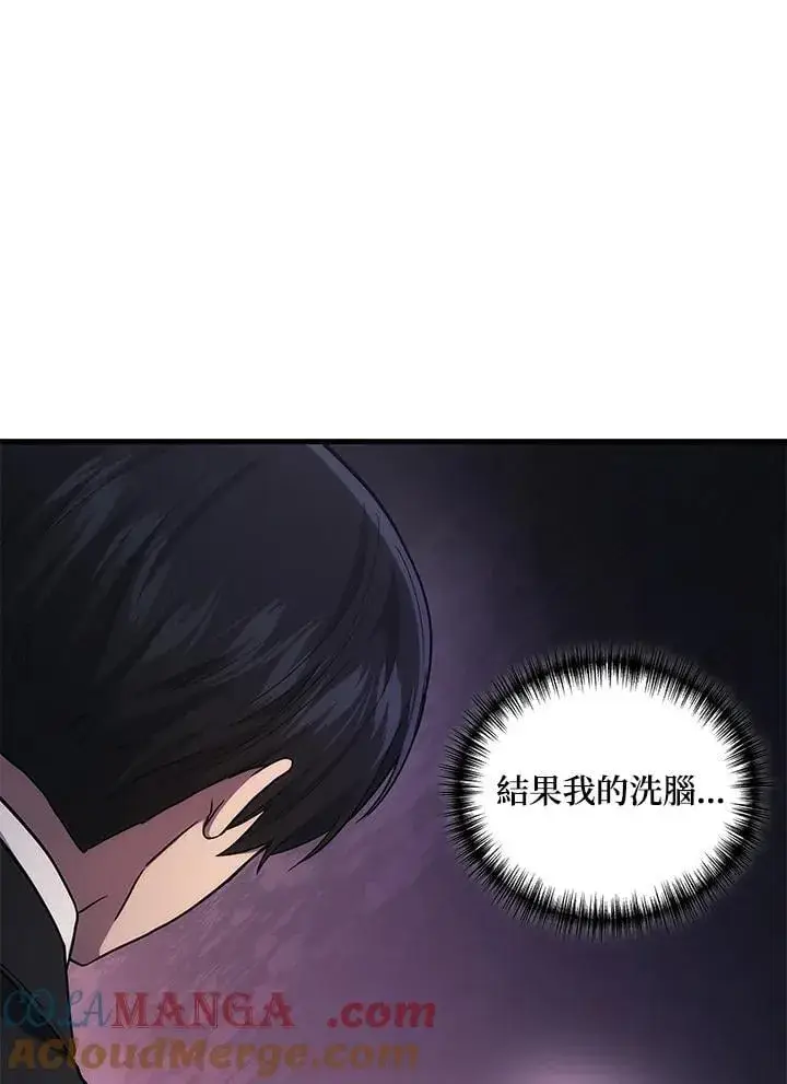 《2等武神》第63话图105