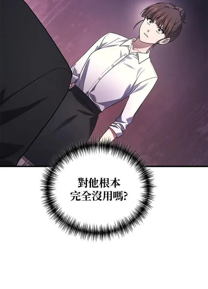 《2等武神》第63话图106
