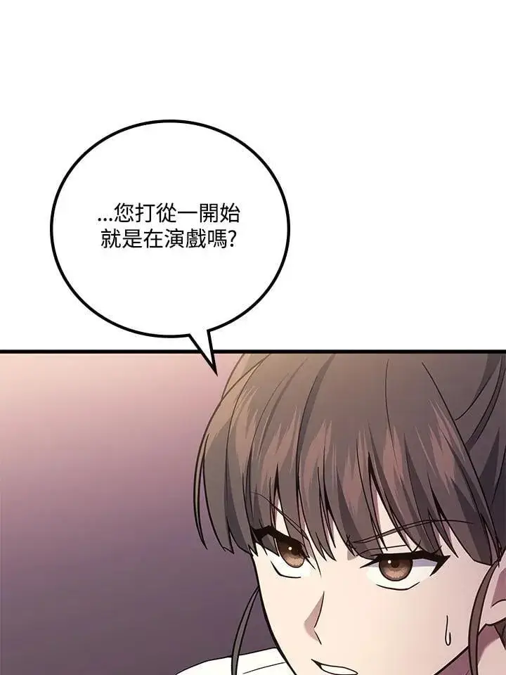 《2等武神》第63话图107