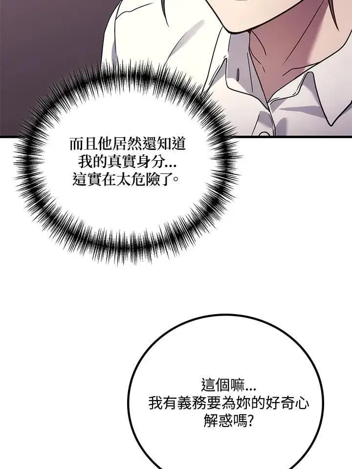 《2等武神》第63话图108