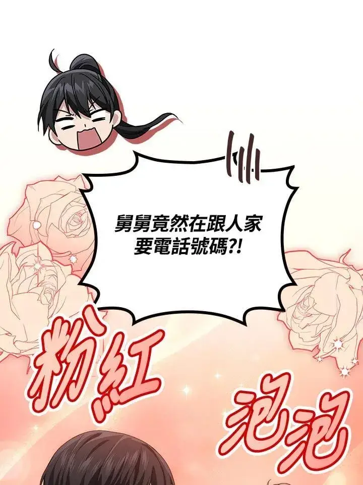 《2等武神》第63话图11
