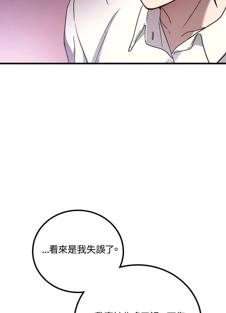 《2等武神》第63话图115