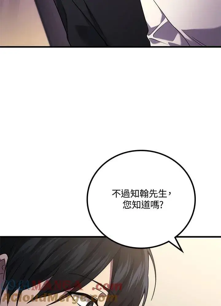 《2等武神》第63话图117