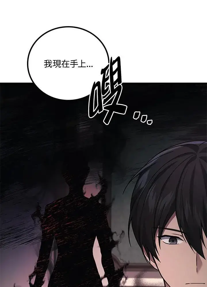 《2等武神》第63话图119