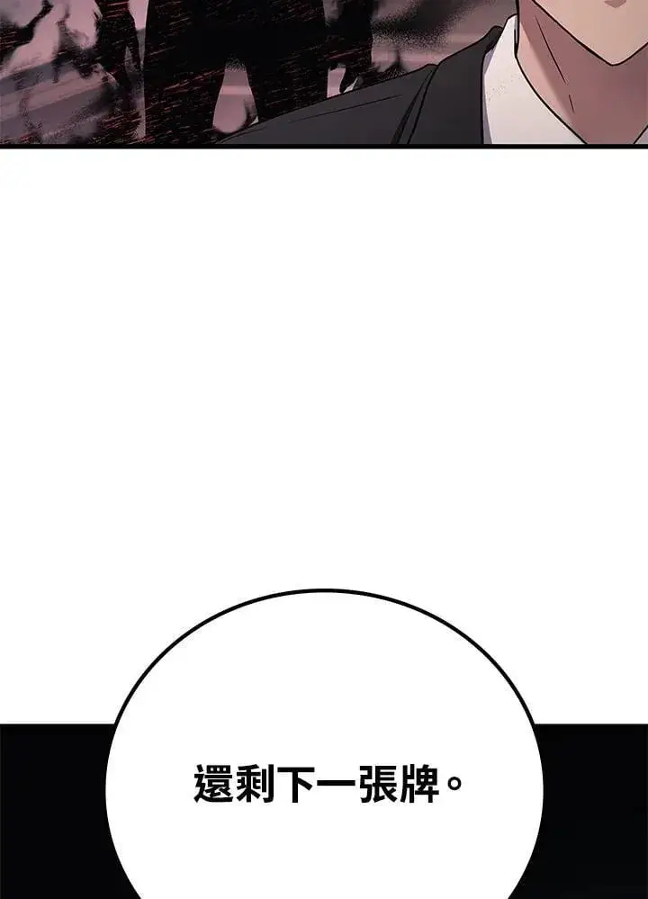 《2等武神》第63话图120